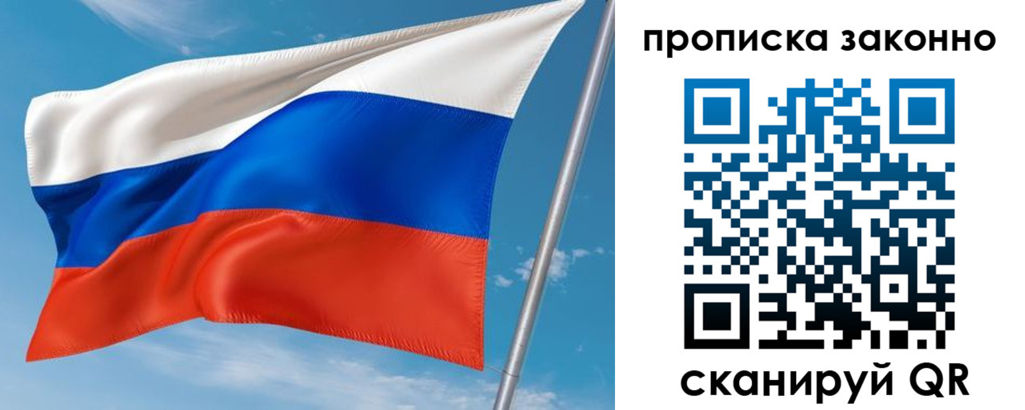 прописка от собственника в Фурманове