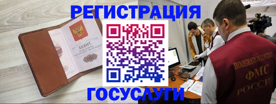 прописка от собственника в Фурманове