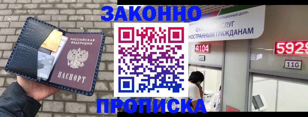 найти адрес прописки в Фурманове