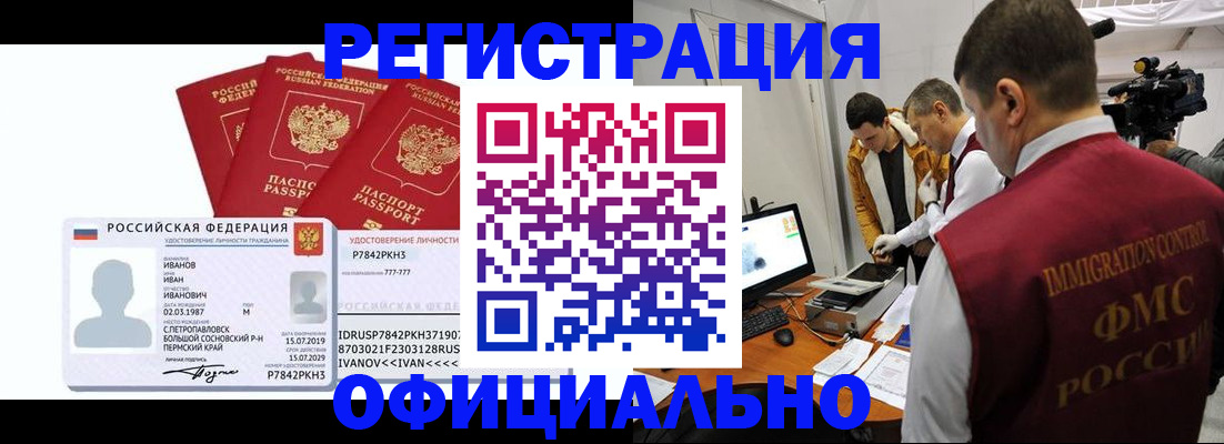 регистрация для дет. сада в Фурманове