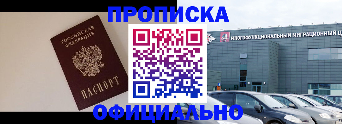 временная регистрация для всех в Фурманове