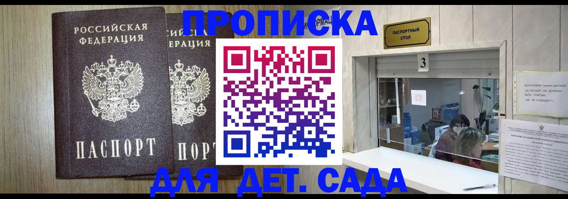 временная регистрация для всех в Фурманове